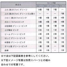 画像2: 巧技台　Aセット (2)