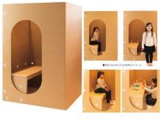 画像1: カームダウンハウス　子供用　自閉症　発達障害　多動性児童　特別支援級　クールダウンルーム (1)