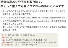 画像3: おやすみだっこベア　子供用　発達障害　多動性児童　特別支援級　施設、保育園、幼稚園、特別支援、リハビリ、遊具 (3)