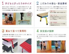 画像4: 園児用ベンチ1台 子供用ベンチ椅子 業務用　おもめ (4)