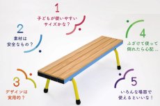 画像2: 園児用ベンチ1台 子供用ベンチ椅子 業務用　おもめ (2)