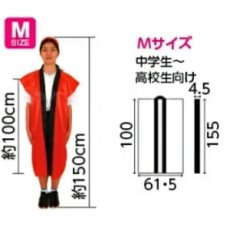 画像2: カラーハッピロング袖なし 帯付き(不織布) M 中学生 高校生サイズ 赤、青、黄、黒、緑、桃、白、オレンジ、紫 法被 (2)