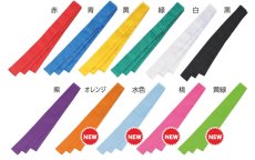 画像1: カラーロングハチマキ　綿　1枚　はちまき　赤、青、黄、緑、桃、紫、紅白、オレンジ、黒　 (1)