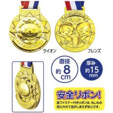 画像1: ゴールド3Dメダル　1枚　リボン付き　運動会　名入れ　保育園　幼稚園　学園祭 体育祭 文化祭　表彰 (1)