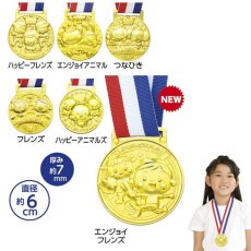 画像1: 3D合金メダル　1枚　リボン付き　運動会　名入れ　保育園　幼稚園　学園祭 体育祭 文化祭　表彰 (1)