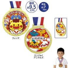 画像1: ゴールド3Dカラーメダル　1枚　リボン付き　運動会　名入れ　保育園　幼稚園　学園祭 体育祭 文化祭　表彰 (1)