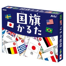 画像1: 国旗かるた (1)