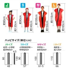 画像3: カラーロングハッピ　Mサイズ　ソフト サテン製 ハチマキ付 1枚 赤 青 黄 黒 金 運動会用品 学園祭 体育祭 文化祭 演技 ダンス (3)