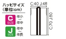 画像2: カラーロングハッピ　黒襟赤 Cサイズ　ソフト サテン製 ハチマキ付 1枚 運動会用品 学園祭 体育祭 文化祭 演技 ダンス (2)