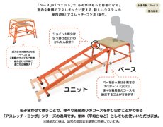画像3: アスレッチ・コンボ　運動遊具　幼稚園　保育園　スポーツ教室　遊具安全基準　養護 小学 体育 運動 基礎 身体作り (3)