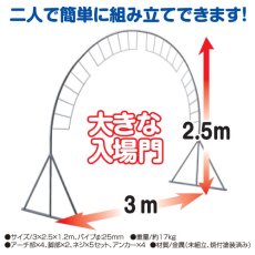 画像3: 大型入退場門 入場門 (3)