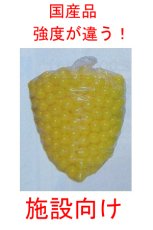 画像1: 【送料無料】ボールプール用ポリボール500個入り(黄色) (1)
