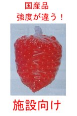画像1: 【送料無料】ボールプール用ポリボール500個入り(赤色) (1)
