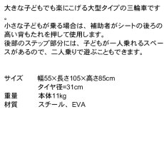 画像2: スーパー三輪DX 大型三輪車 (2)