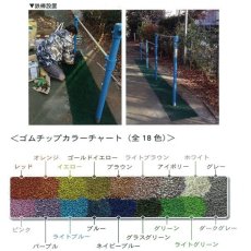 画像3: ゴムチップセット（送料、工事費別途） (3)