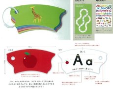 画像1: つながるカードABC (1)