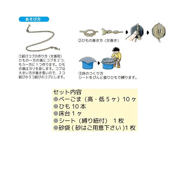 伝承遊びベーゴマセット1式国産