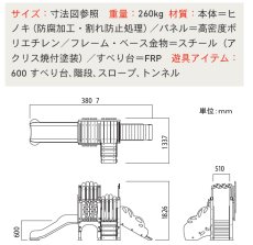 画像2: フォレストステップ森の入口 （条件付きで送料、工事無料） (2)