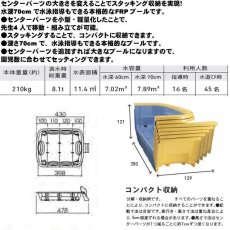 画像2: 大型プール リップル型マリンタイプ4 (2)