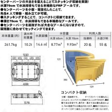 画像2: 大型プール リップル型マリンタイプ5 (2)