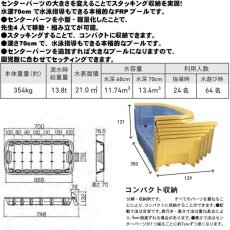 画像2: 大型プール リップル型マリンタイプ7 (2)