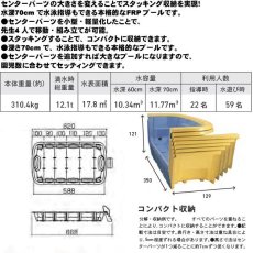 画像2: 大型プール リップル型マリンタイプ6 (2)