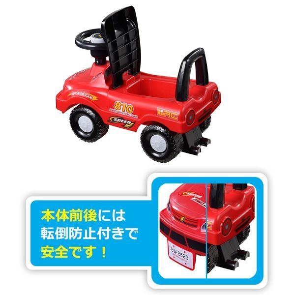 キッズカー 足蹴り乗用玩具 4輪 コンビカー 保育園 幼稚園 遊具
