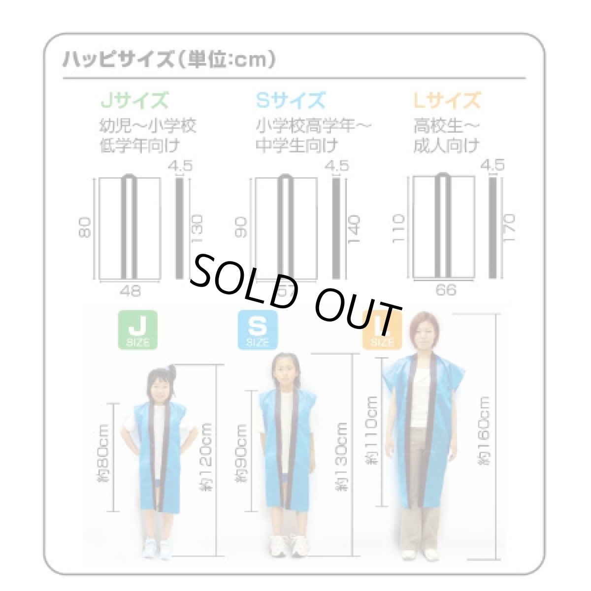 画像2: カラーロングハッピジュニアサイズ（サテン製、ハチマキ付） 1枚メール便可赤、青、金、黒 法被 (2)