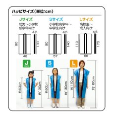 画像2: カラーロングハッピLサイズ（サテン製、ハチマキ付） 1枚メール便可赤、青、黄、緑、桃、黒、白、紅白、紫、オレンジ、金 法被 (2)