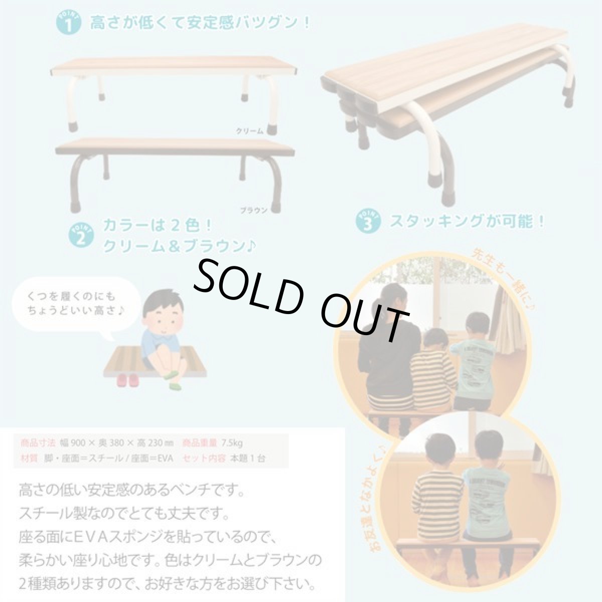 画像2: 園児用ベンチ1台 子供用ベンチ椅子 業務用 (2)