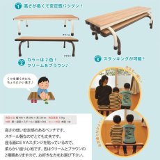 画像2: 園児用ベンチ1台 子供用ベンチ椅子 業務用 (2)