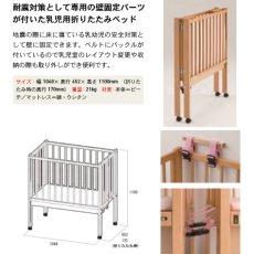 画像2: 乳幼児ベット 耐震サポート (2)