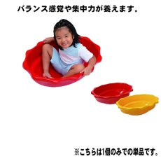 画像1: ローリングシーソー 1個　赤　大ゴマ　ジャイアントトップ　 (1)