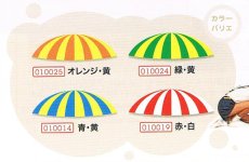 画像2: プレイバルーン(25〜30人)2色型オレンジ・黄 (2)