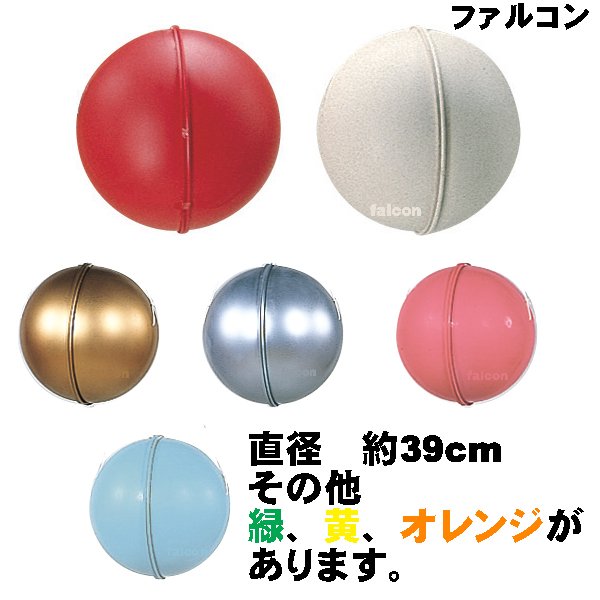 鈴割り玉のみ1個くす玉赤、白、青、黄、オレンジ、緑、金、銀