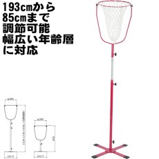 画像1: 玉入れ台 ピンク 玉入れかご 日本製 保育園 幼稚園 小学校 中学校 高校 福祉 車椅子 社会人 (1)