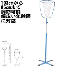 画像1: 玉入れ台 青 玉入れかご 日本製 保育園 幼稚園 小学校 中学校 高校 福祉 車椅子 社会人 (1)