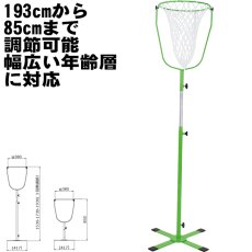 画像1: 玉入れ台 緑 玉入れかご 日本製 保育園 幼稚園 小学校 中学校 高校 福祉 車椅子 社会人 (1)