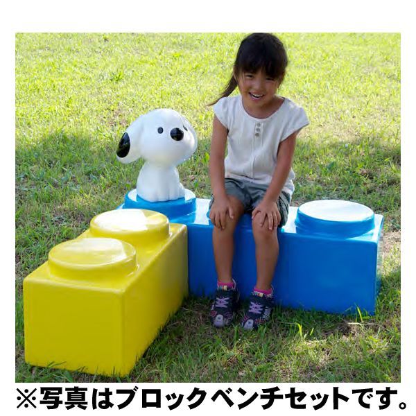 ブロックベンチ2人掛け　1個単品