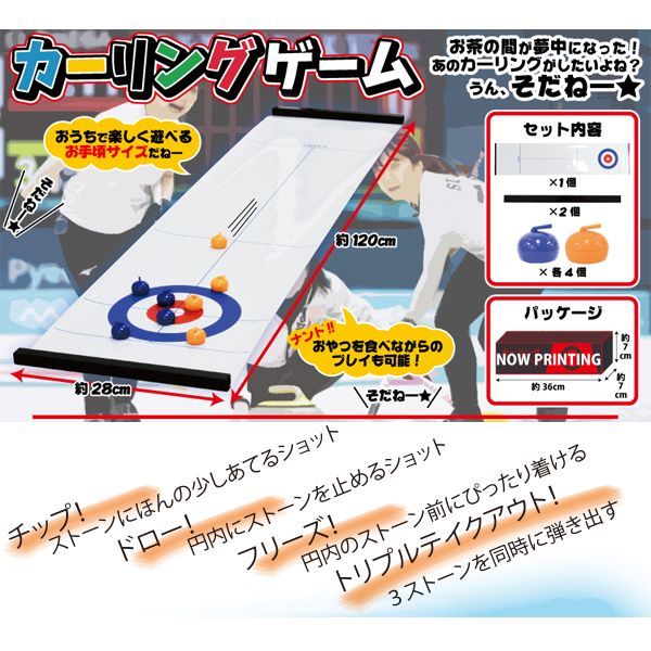 ガーリングゲームセットテーブルサイズで遊べるコンパクトタイプ