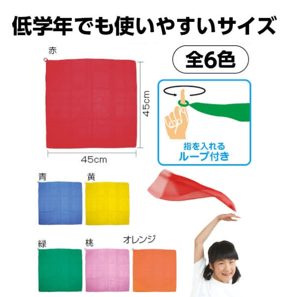 カラースカーフミニ（ループ付）1枚メール便可赤、青、黄、緑、桃、オレンジ